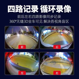 360度全景倒车影像系统汽车导航一体机高清摄像头车载行车记录仪