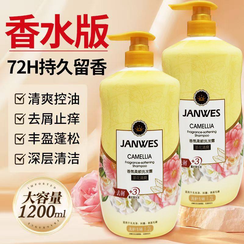 白茶花净爽去屑洗发水香水持久留香大容量去油柔顺洗头水膏洗发露,美发护发/假发,洗发水,淘宝优惠券,粉丝福利购,淘宝优惠卷