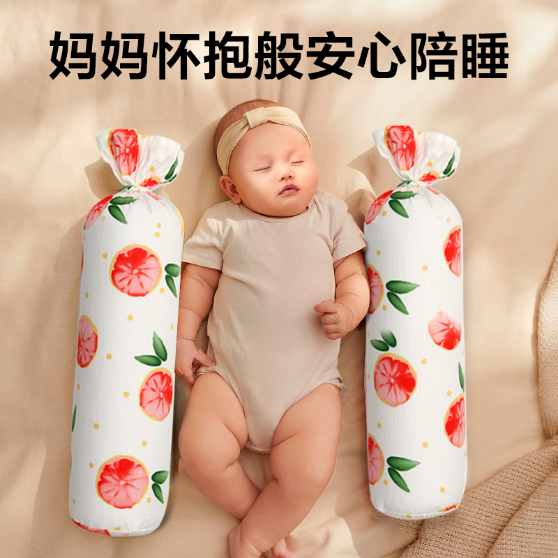 婴儿宝宝安抚枕头睡觉抱枕侧睡靠枕安全感神器防惊跳挡靠背多功能