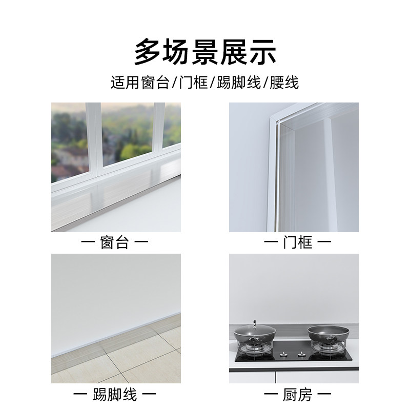 窗台美化翻新墙贴自粘飘窗垫阳台瓷砖防水包边贴窗框密封改色贴纸,基础建材,密封胶,淘宝优惠券,粉丝福利购,淘宝优惠卷