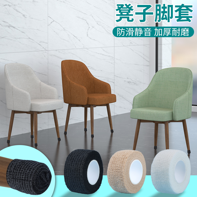 加厚木椅腿耐磨防滑绑带静音桌脚垫餐桌椅子拖动防摩擦木板保护套