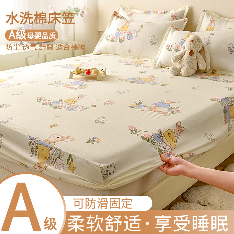 床笠单件床罩2024新款床单席梦思床垫保护罩非纯棉全棉床垫套防尘