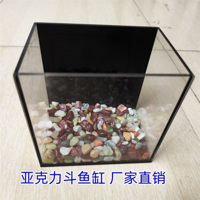 亚克力泰国斗鱼缸桌面小型家用蓝普专用缸观赏鱼高清水族箱乌龟缸