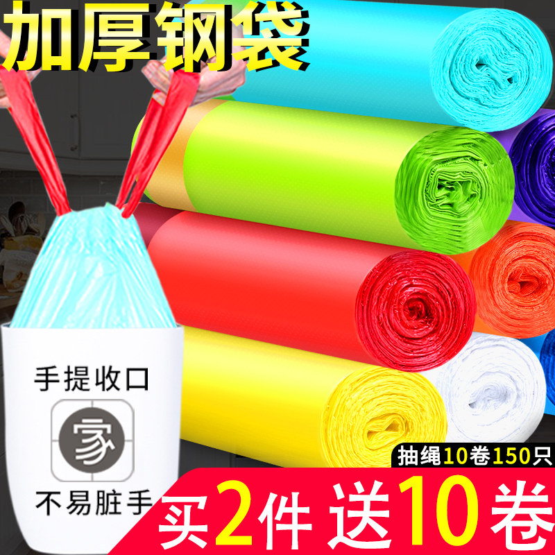 多家宜垃圾袋家用手提式加厚实惠装宿舍用学生抽绳大号拉圾塑料袋