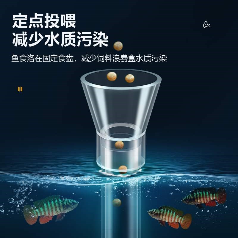 鱼缸玻璃喂食管喂鱼喂虾喂食器玻璃喂食定位鱼缸投食器高清带虾盆