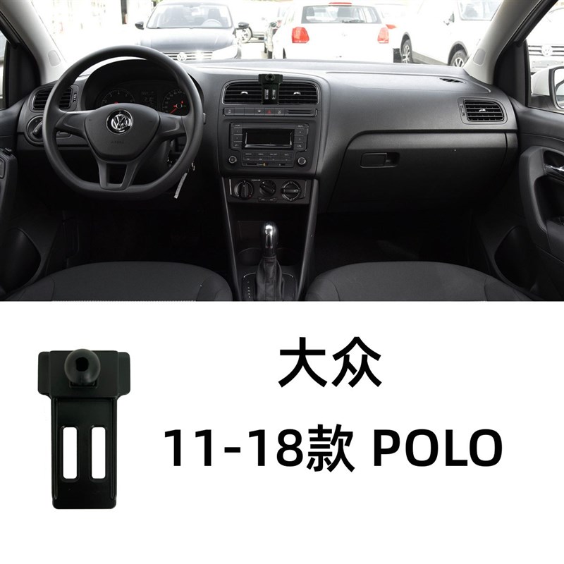 11-18款大众POLO车载手机支架出风口卡扣式底座重力无线充导航架