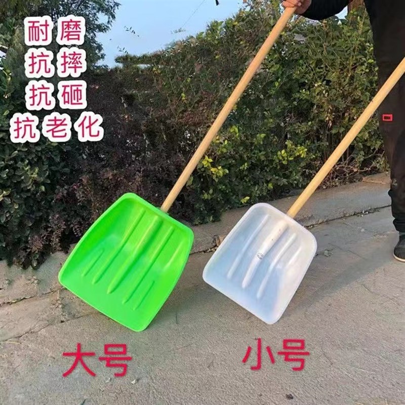 塑料铲塑料铲子加厚耐用钢化塑料锹农具收玉米收稻谷铲雪塑料锹铲