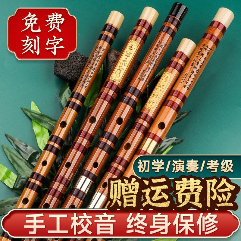 笛子竹笛初学者儿童专业成人演奏小学生入门EG调FCD横笛乐器长笛,乐器/吉他/钢琴/配件,笛子,淘宝优惠券,粉丝福利购,淘宝优惠卷