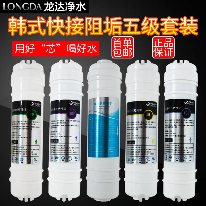 龙达适用欧沃斯五级净水器艾浦林卫莱仕永源净水器过滤芯