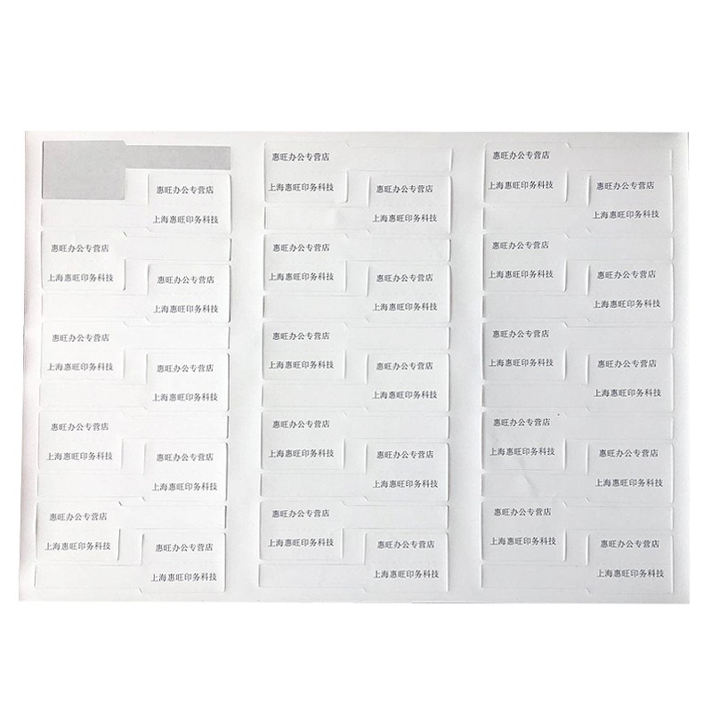 A4线缆标签机房彩色P型不干胶打印纸防水撕不烂刀状网线电线贴纸