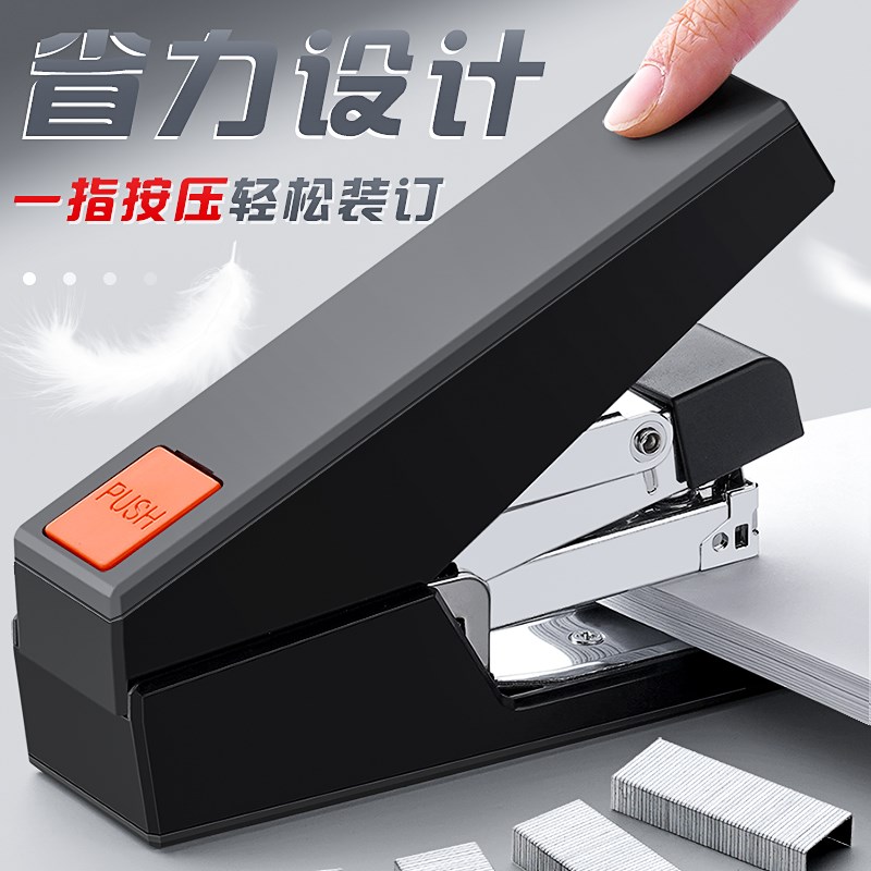 重型省力订书机可订50页办公用大号学生用中号订书器加厚型订厚书