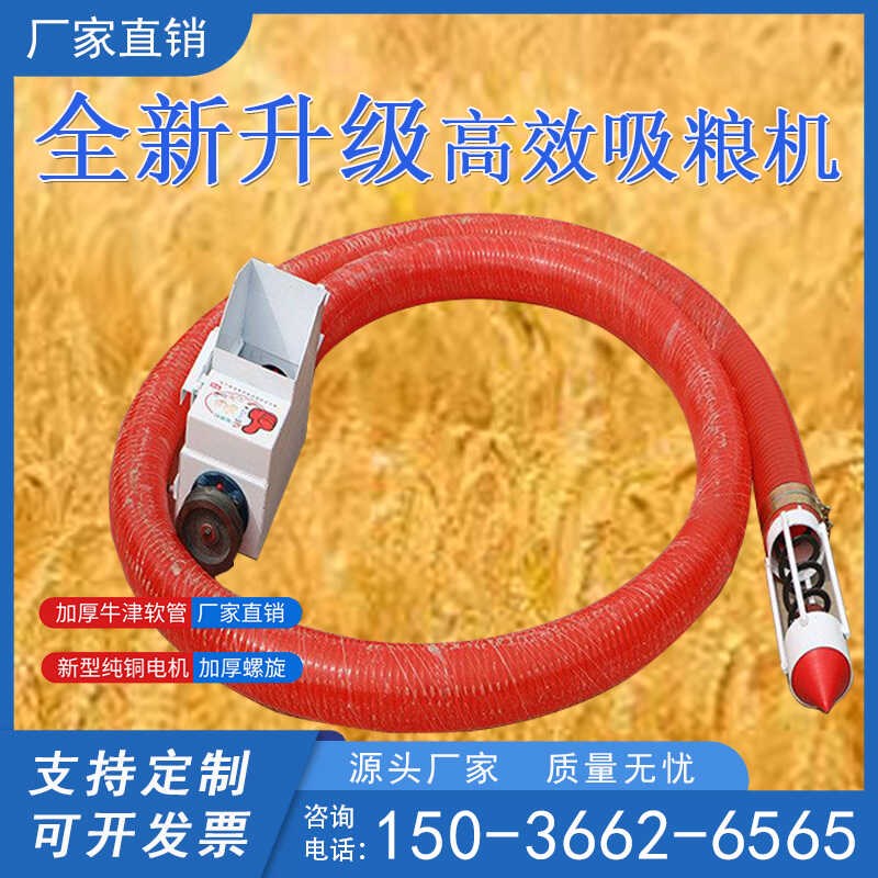 全自动大吸力车载吸粮机小型稻谷小麦抽粮机车载玉米软管收粮机