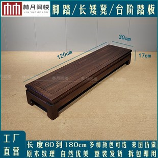 实木脚踏凳沙发脚踏床边脚踏床尾凳换鞋凳飘窗脚踏台阶踏板垫脚凳