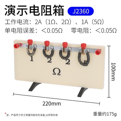 教学电阻箱0-99999.9欧姆0.1可调学生用初中物理实验器材高精度