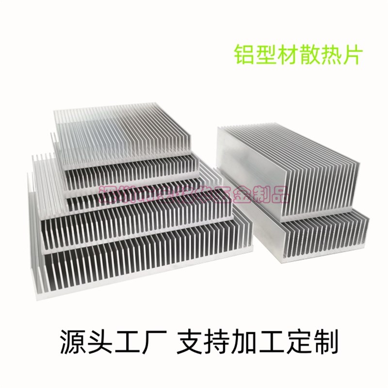 铝型材散热片电子功放散热器路由主板密齿大功率导热铝块可带背胶