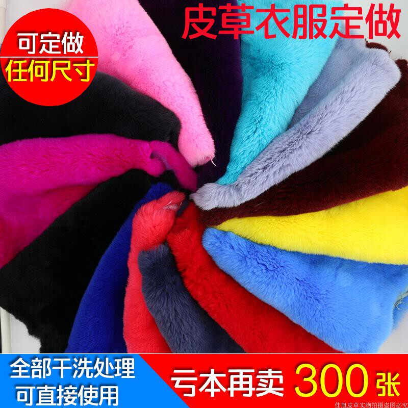 定制兔毛兔皮整张皮草服装汽车沙发坐垫内胆护膝鞋垫包包地毯床垫