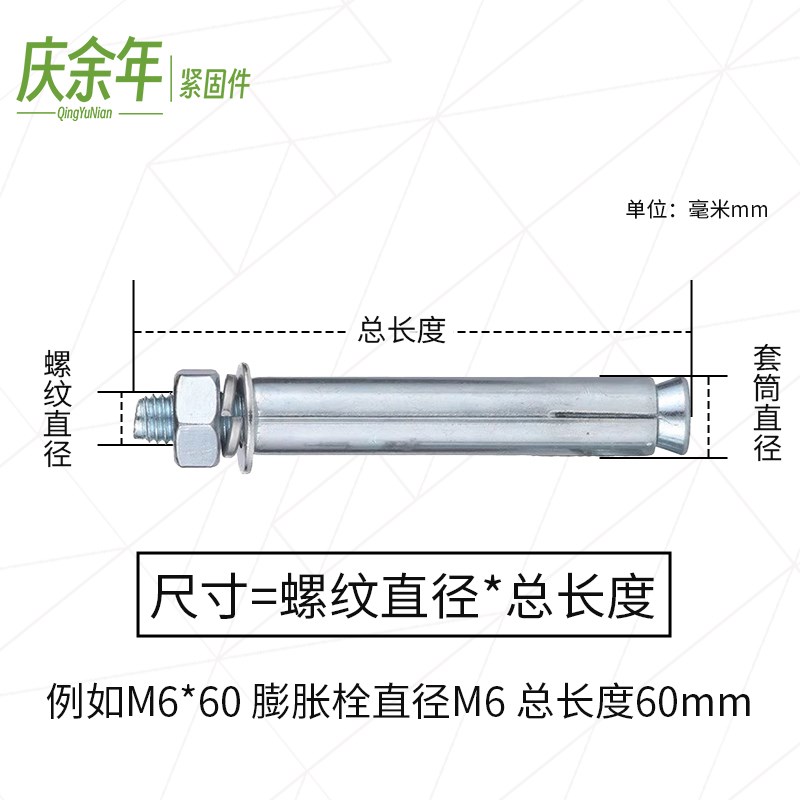 加长膨胀螺丝大全膨胀螺栓超长杆拉爆胀栓M6M8M10M12M16M30