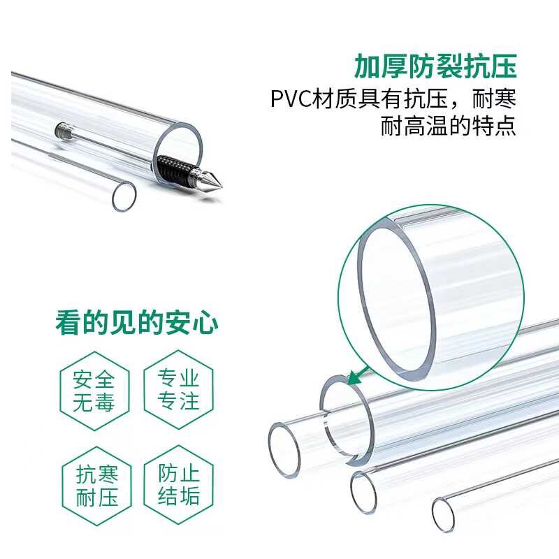 纯透明UPVC管鱼缸水族专用PVC高透明给水管硬水管20 25 32 40 110