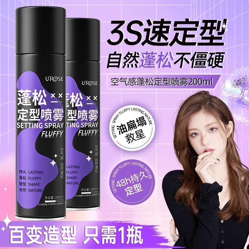 发胶喷雾定型男士持久造型啫喱水膏头发干胶保湿自然蓬松发蜡发泥,美发护发/假发,定型喷雾,淘宝优惠券,粉丝福利购,淘宝优惠卷