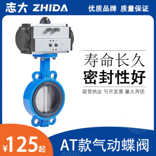 150 300 对夹式 DN50 气动四氟蝶阀 阀门 250 D671F 100 16Q