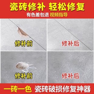 瓷砖补坑修复膏地砖修补膏坑洞开裂裂缝修补剂可调色磁砖破损遮丑