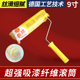 乳胶漆装 9寸中毛纤维无死角吸漆油漆涂料滚刷头刷墙工具 修滚筒刷