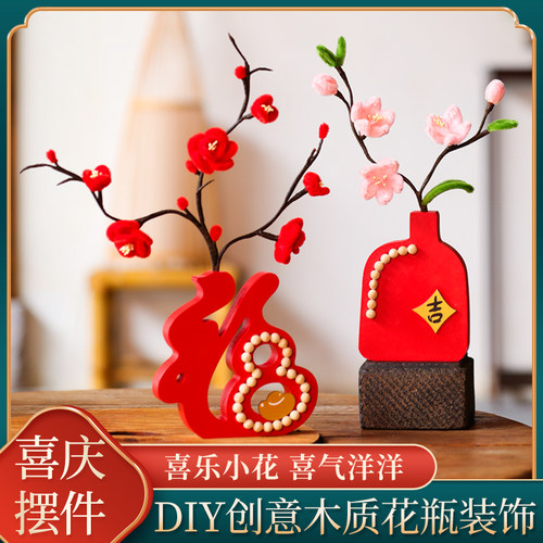 乔迁之喜摆设春节花束diy装饰新年抱抱福桶摆件新居搬家过年用品
