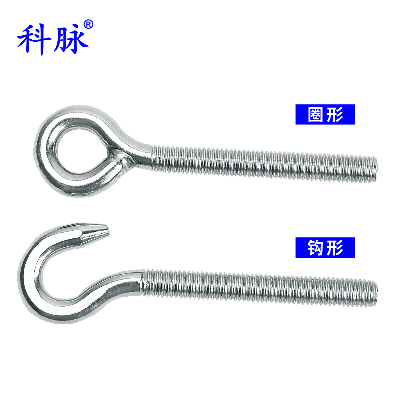 304不锈钢羊眼机牙螺丝钉闭口挂钩带圈螺钉吊环螺杆环形钩形螺栓