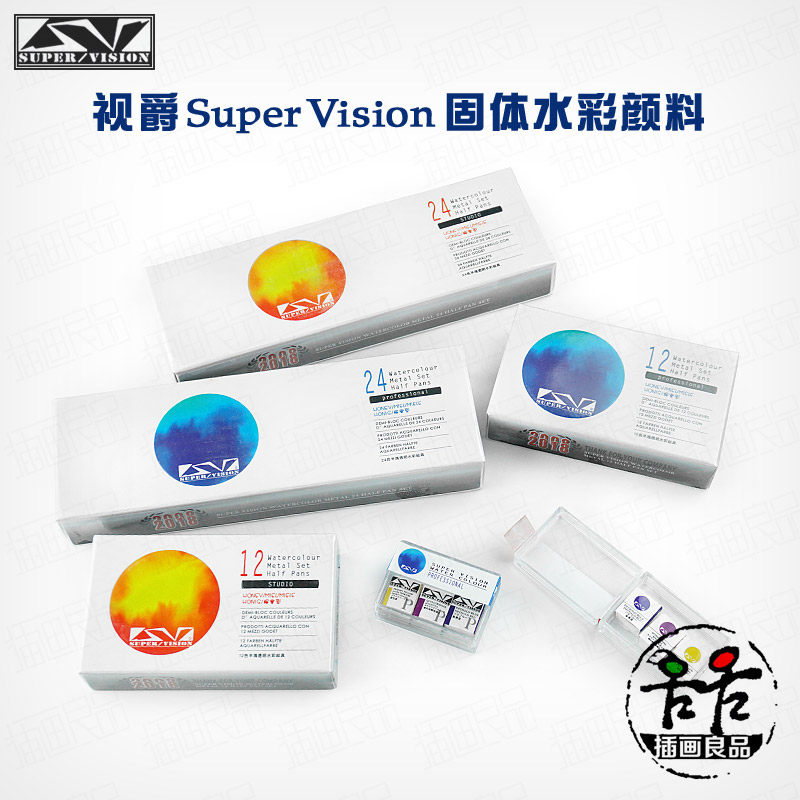 视爵固体水彩颜料单块分层色轻奢木盒12色24色套装3色视觉色块