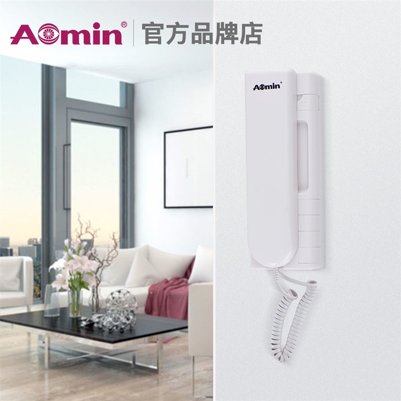 aomin奥敏楼宇对讲门禁室内机非可视电话6609LC/2102代2112/2122