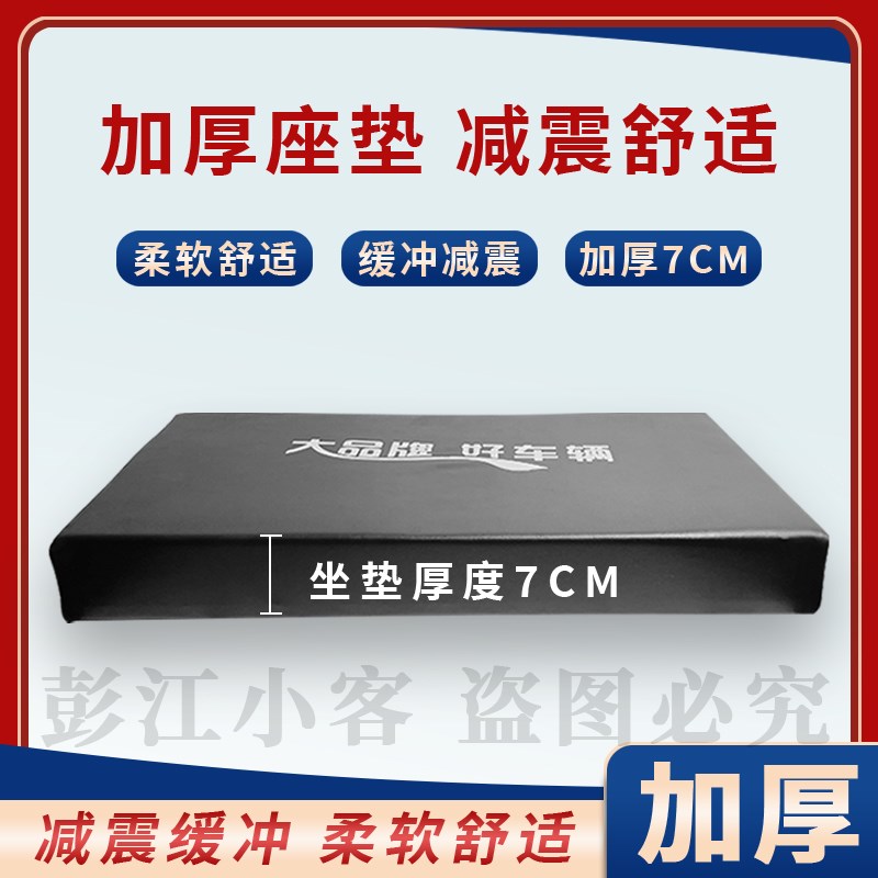 电动三轮车坐垫座垫板加厚海绵座椅防水防晒坐板带木板通用靠背垫