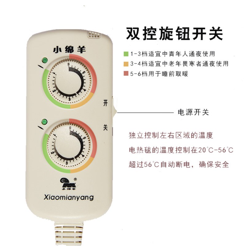 小绵羊电热毯双人双控6档旋转调温加大电褥子加宽3人2米床1.8米