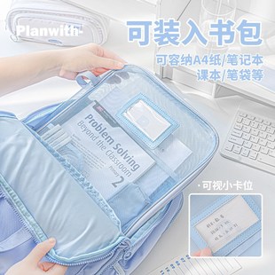 Planwith网纱文件袋拉链式大容量手提袋补习袋透明试卷收纳袋功课