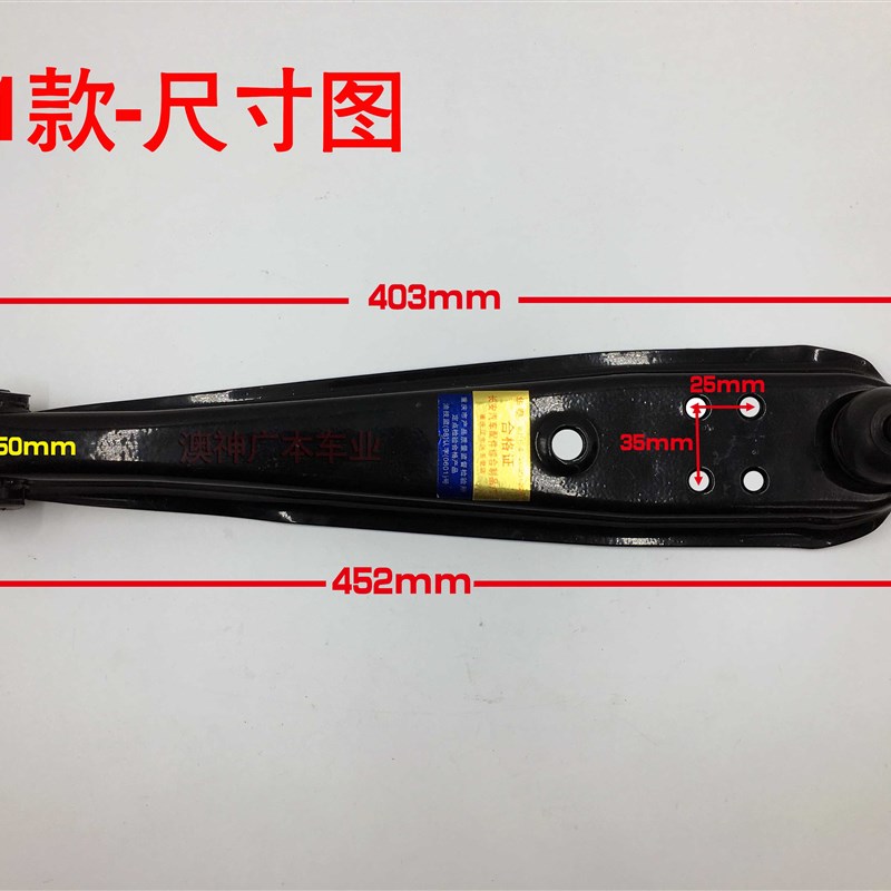 御捷电动四轮车前摆臂时风电动车下支臂下摆臂观光车改装车前支臂
