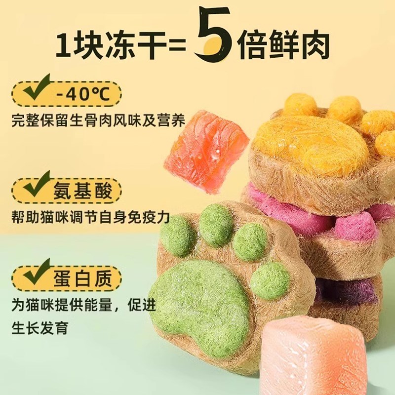 冻干生骨肉饼猫咪零食高蛋白营养发腮磨牙棒真肉助消化网红猫爪饼