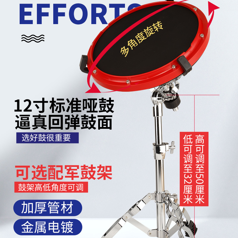 哑鼓垫架子鼓套装支架12寸专业哑鼓垫初学练习板打击板架子送鼓棒