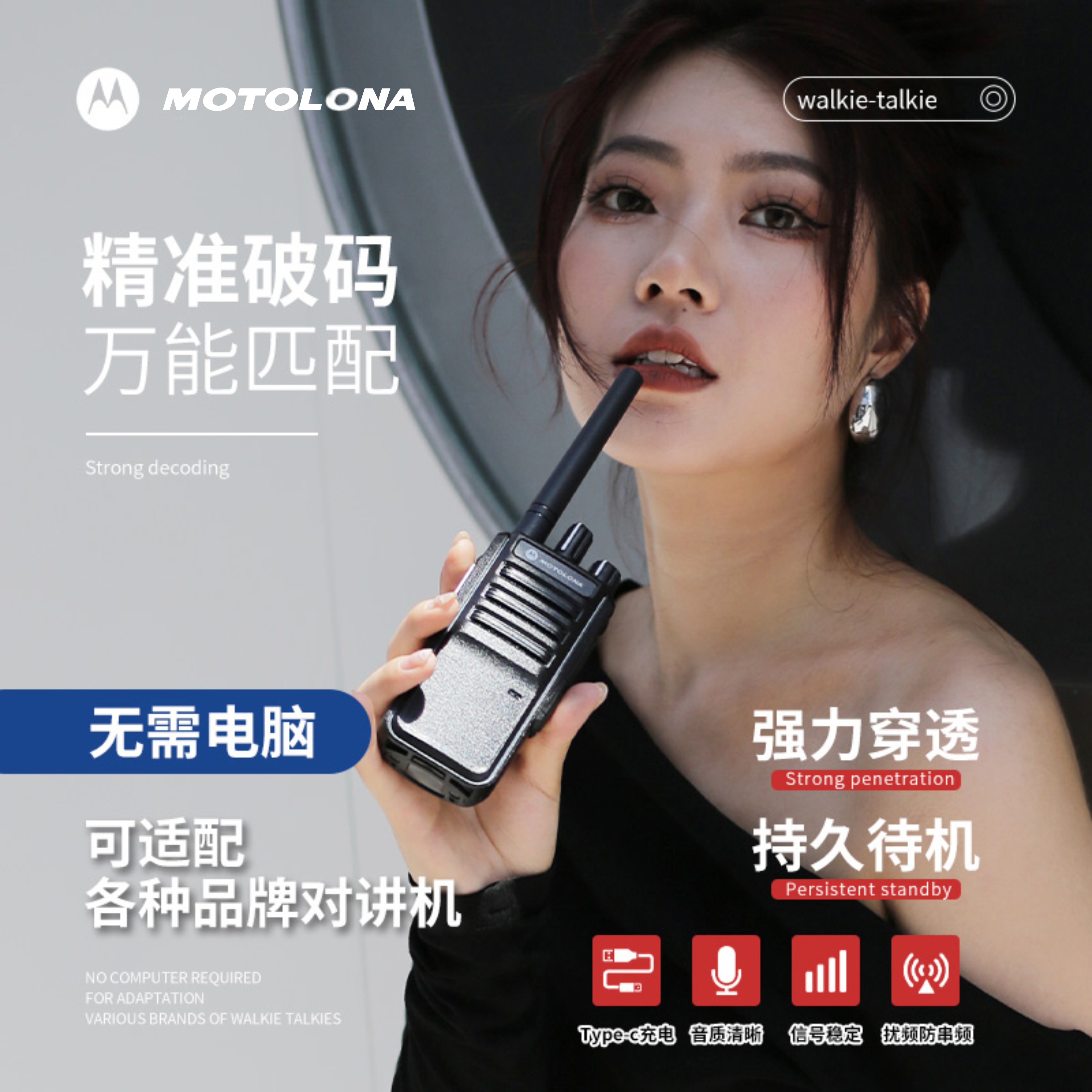 万能匹配一键对频对讲机户外10公里物业安保超大功率迷你智能手台