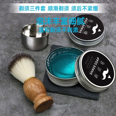 剃须皂修面软化膏男士刮胡子泡沫膏刮胡刀刮脸胡须泡沫手打剃须膏