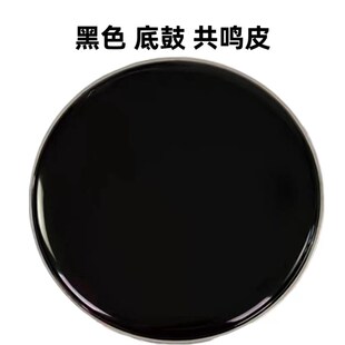 架子鼓共鸣皮底鼓共鸣皮军鼓嗵鼓共鸣皮 底鼓皮 全新8~22英寸