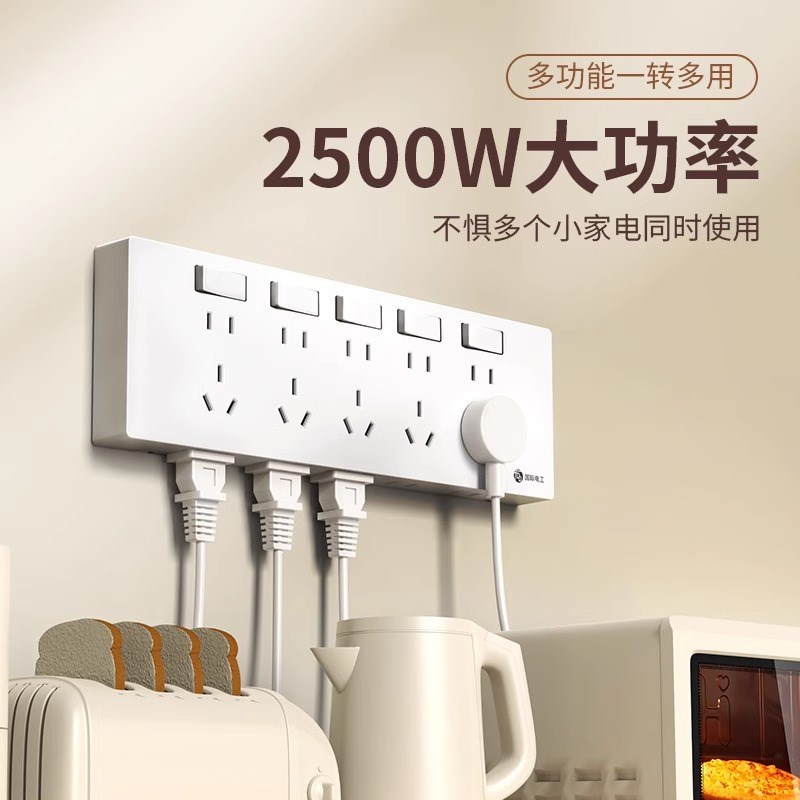 国际电工86型扩展式多功能墙面插座无线插排转换插头25孔拓展排插