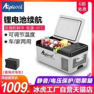 冰虎车载冰箱12V24V220V通用压缩机制冷藏冷冻车家两用迷你便携小