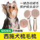 西施犬专用按摩梳子宠物狗狗中大型犬狗刷子梳毛刷去浮毛用品