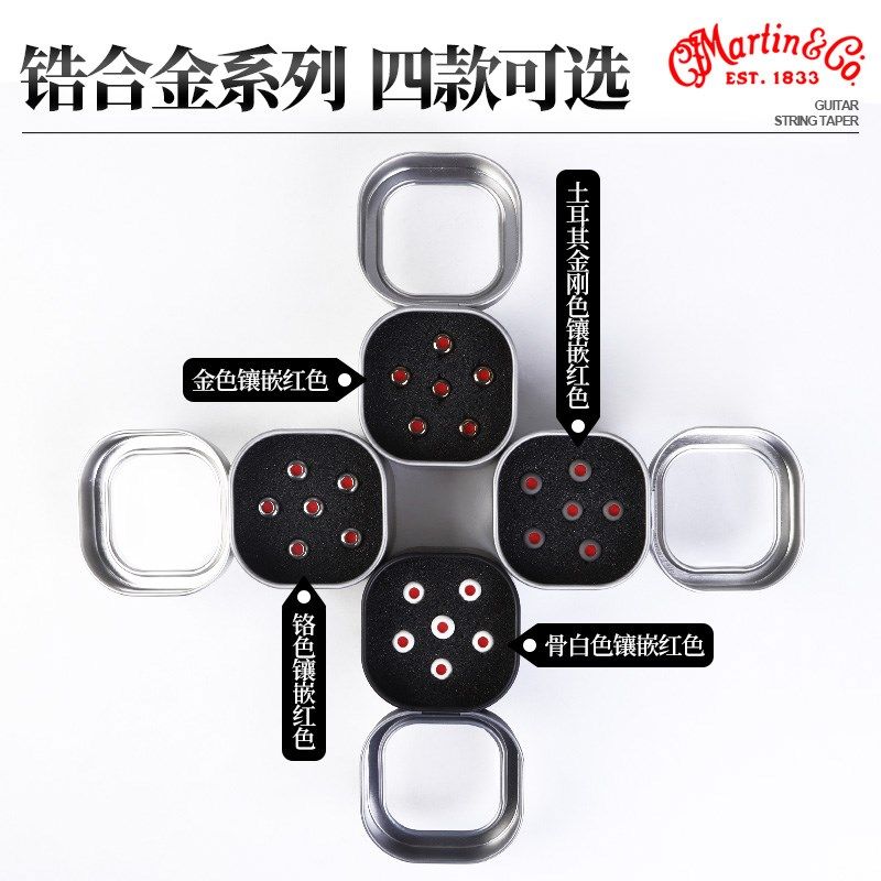 马丁Martin 美产民谣木吉他弦锥原厂锆合金属固弦柱钉套装六个