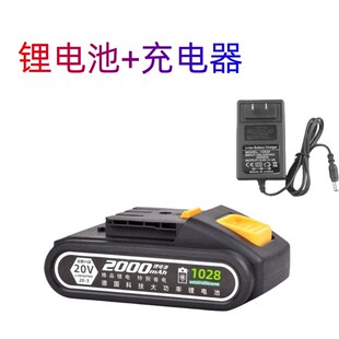 大一艺1028电池适用T28手电钻20v锂电池大容量充电手钻充电器