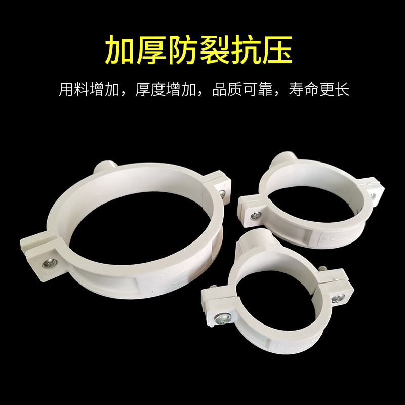 PVC精品管卡20孔排水管吊卡特厚管卡抱箍通用20孔加厚50/75吊卡