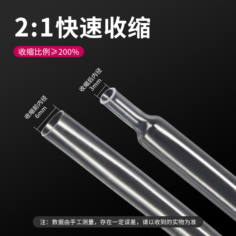 透明热缩管Φ0.6-180mm两倍收缩率 电线保护接线套电线充电线