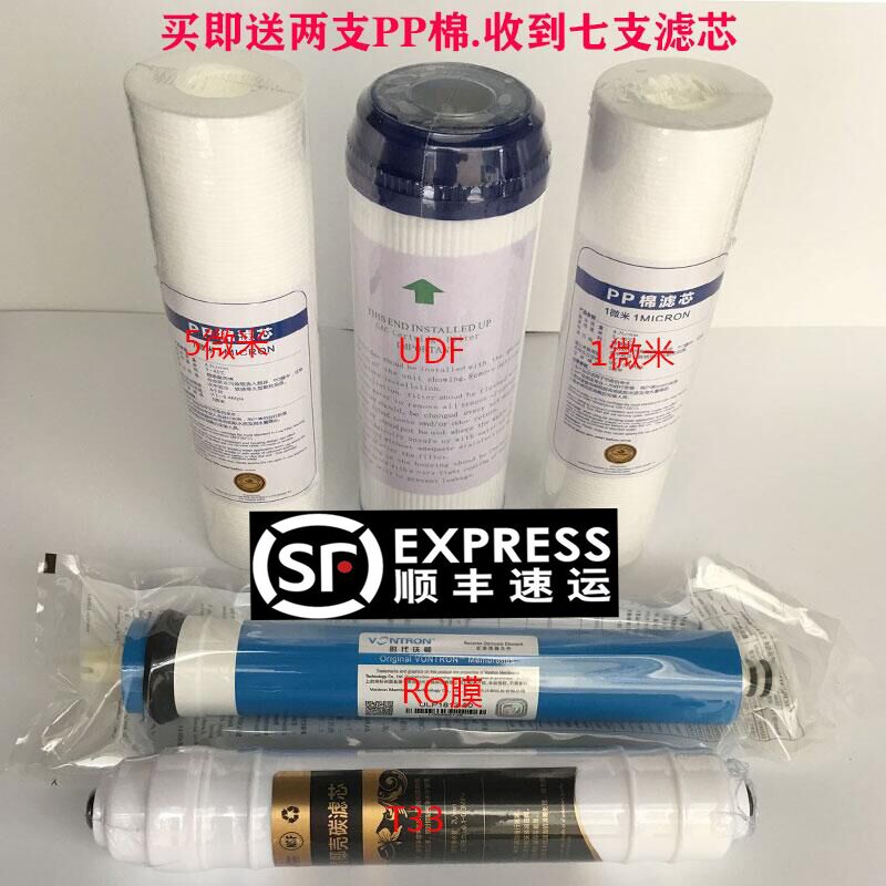千岛泉家用净水器五级反渗透PP棉滤芯直饮过滤器纯水机滤芯通用