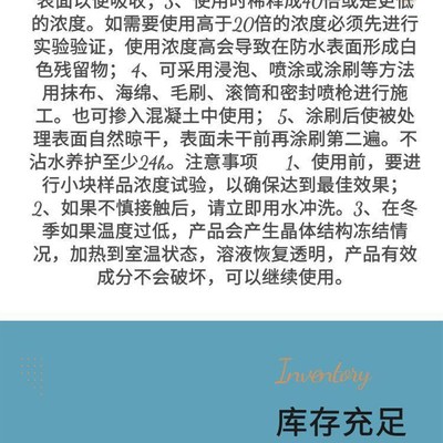 有机硅憎水剂疏水剂防水剂甲基硅酸钠透明荷叶涂料添加剂防水防腐