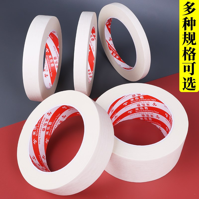 乐器维修美纹纸胶带电器吉他琴码更换指板保护漆面拾音器开孔维护