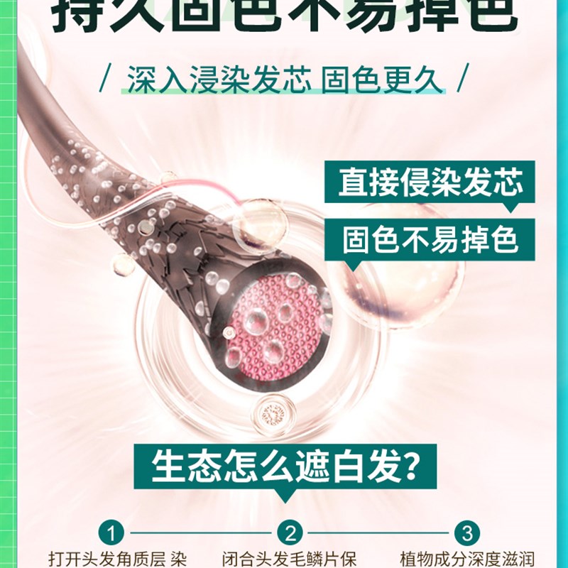 自然黑染发剂遮盖白发黑茶深棕色女泡沫天然植物纯自己在家染发膏